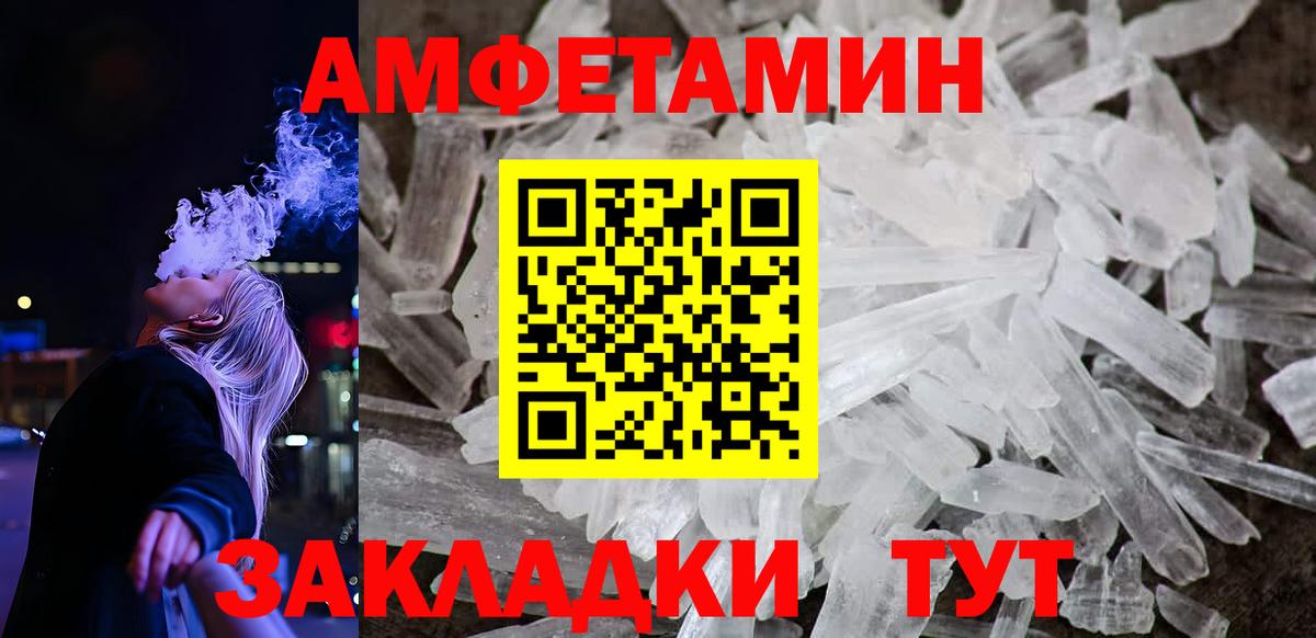 Амфетамин Premium Коркино