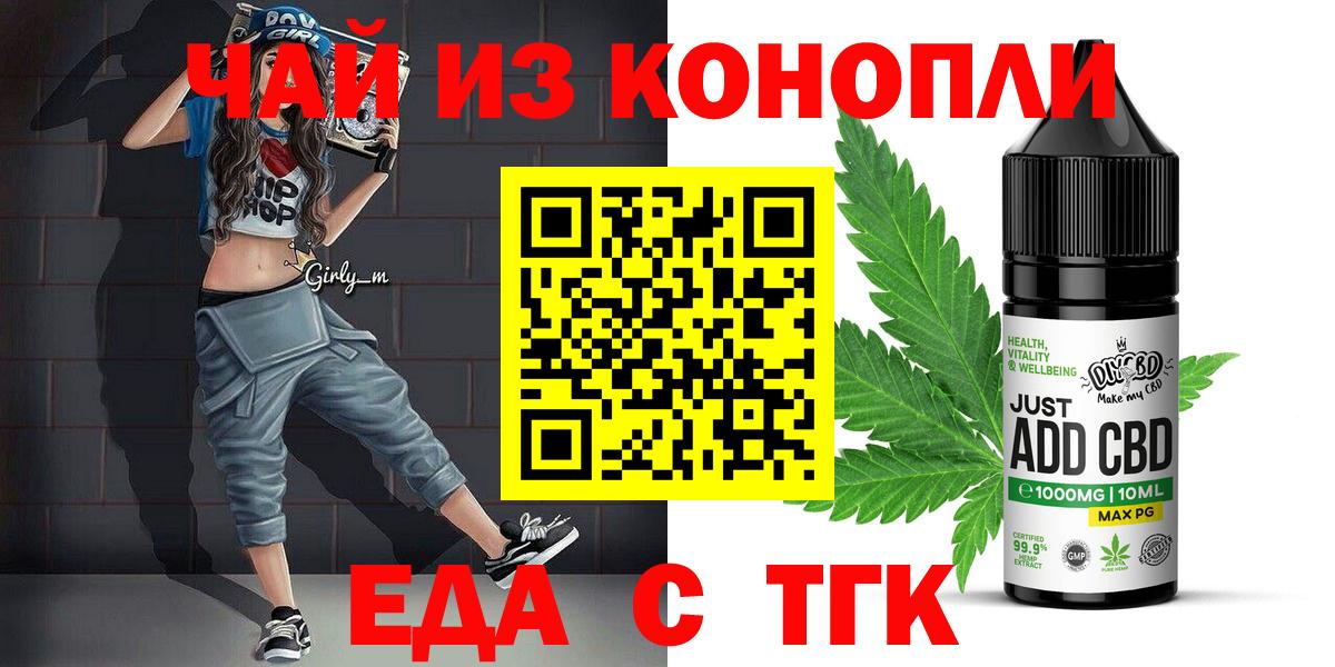 Cannafood марихуана Коркино