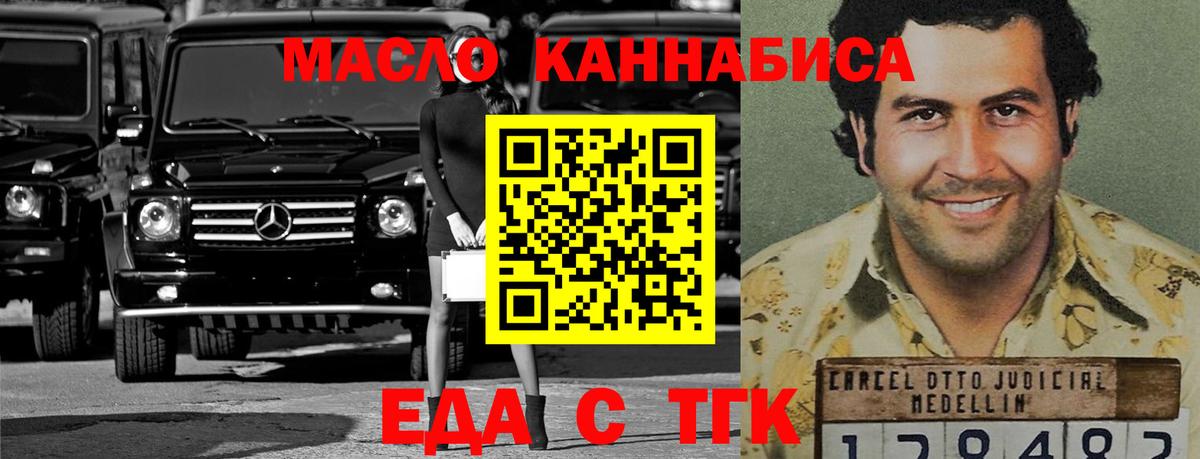 Коркино  Cannafood марихуана  Вход с VPN 