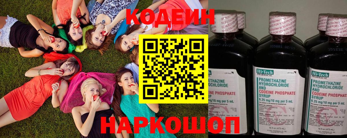 Codein напиток Lean (лин)  Вход с VPN  Codein напиток Lean (лин)  Коркино 