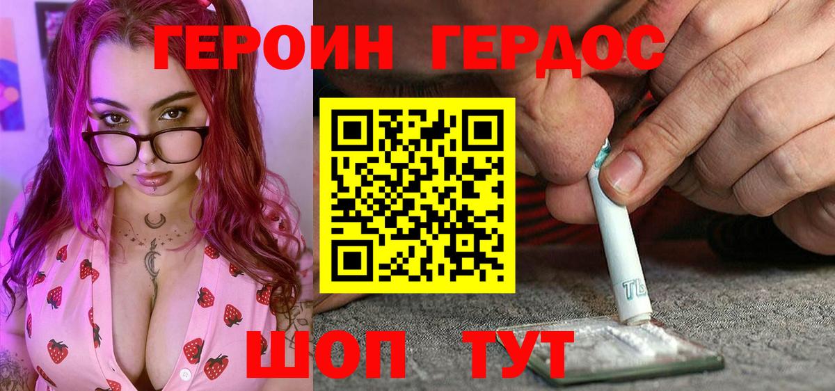 Коркино  ГЕРОИН Heroin  Вход с VPN 
