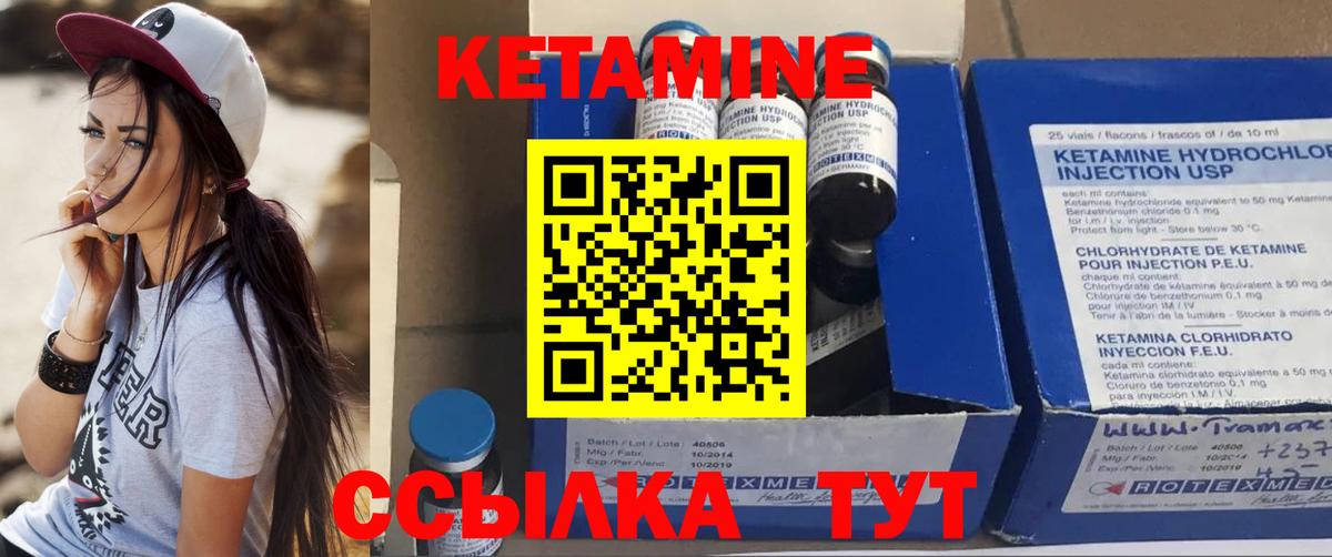Коркино  КЕТАМИН VHQ  Кетамин ketamine  Вход с VPN 