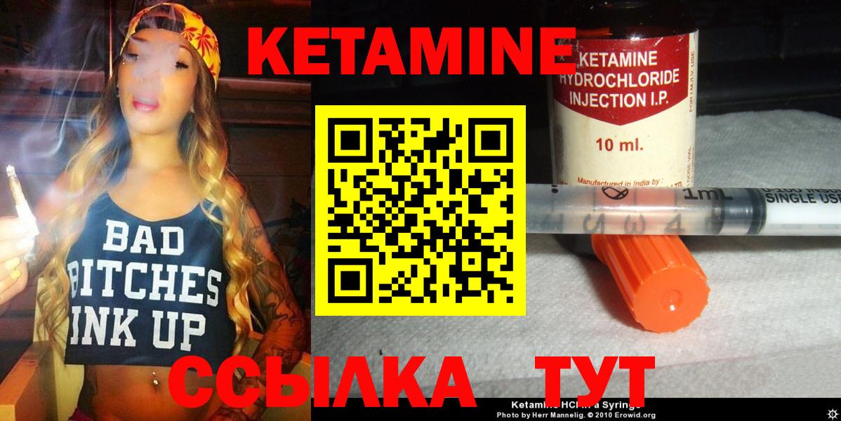 КЕТАМИН ketamine Коркино