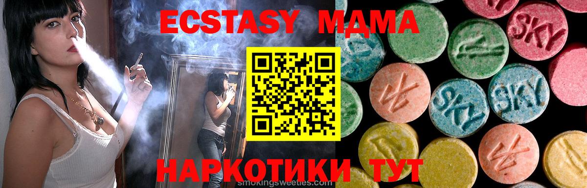 МДМА Molly  Вход с VPN  Коркино  МДМА молли 