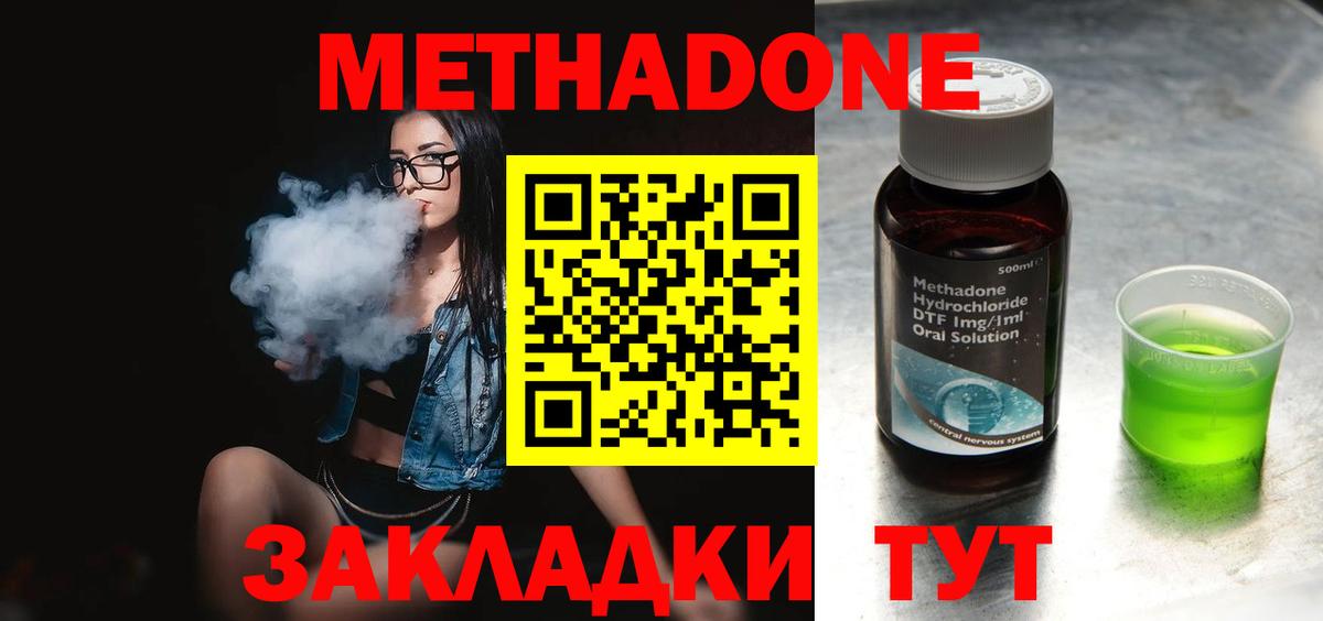 МЕТАДОН VHQ  Метадон methadone  Вход с VPN  Коркино 