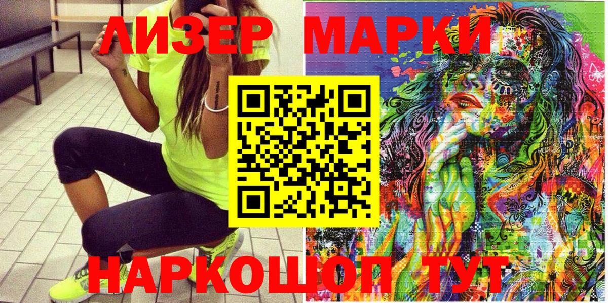 Марки NBOMe 1500мкг  Вход с VPN  Коркино 