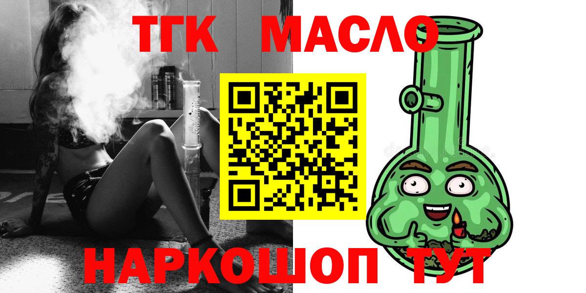 Коркино  ТГК концентрат  ТГК жижа  сколько стоит  блэк спрут вход  Вход с VPN 