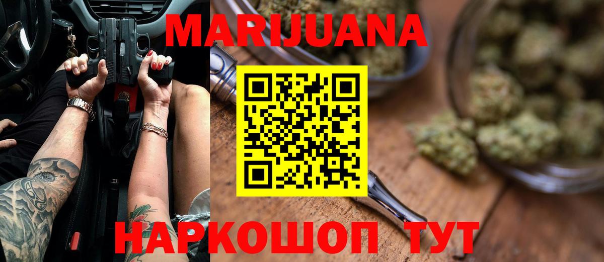 Коркино  A-PVP СОЛЬ кристаллы  Вход с VPN  ГАШ  Мефедрон  